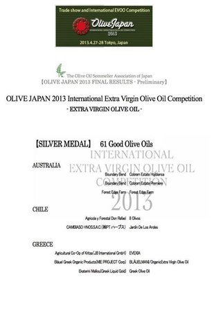 Auszeichnung International Olive Oil Competition Japan 2013\\n\\n02.05.2015 11:35