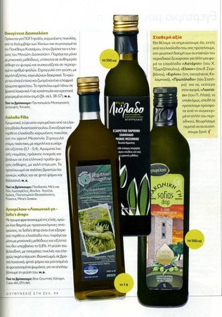 Die 1 Liter Frühabfüllung wurde vom Gastroführer 'gastronomos' zu den besten Olivenölen Griechenlands gewählt.\\n\\n02.05.2015 18:32