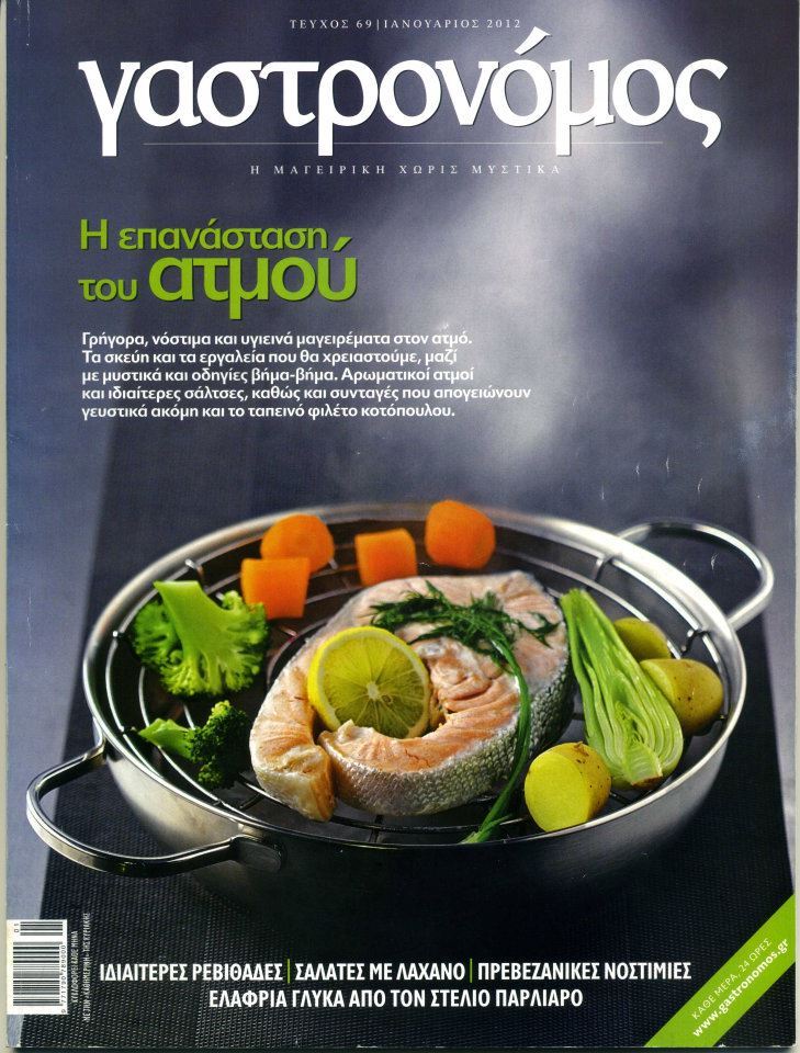 Gastro-Zeitung_aus_Griechenland